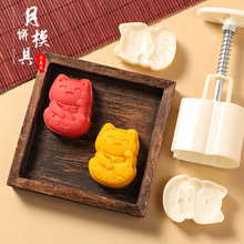 网红2023新款卡通招财猫月饼模具做绿豆糕广式流心冰皮糕点的按压