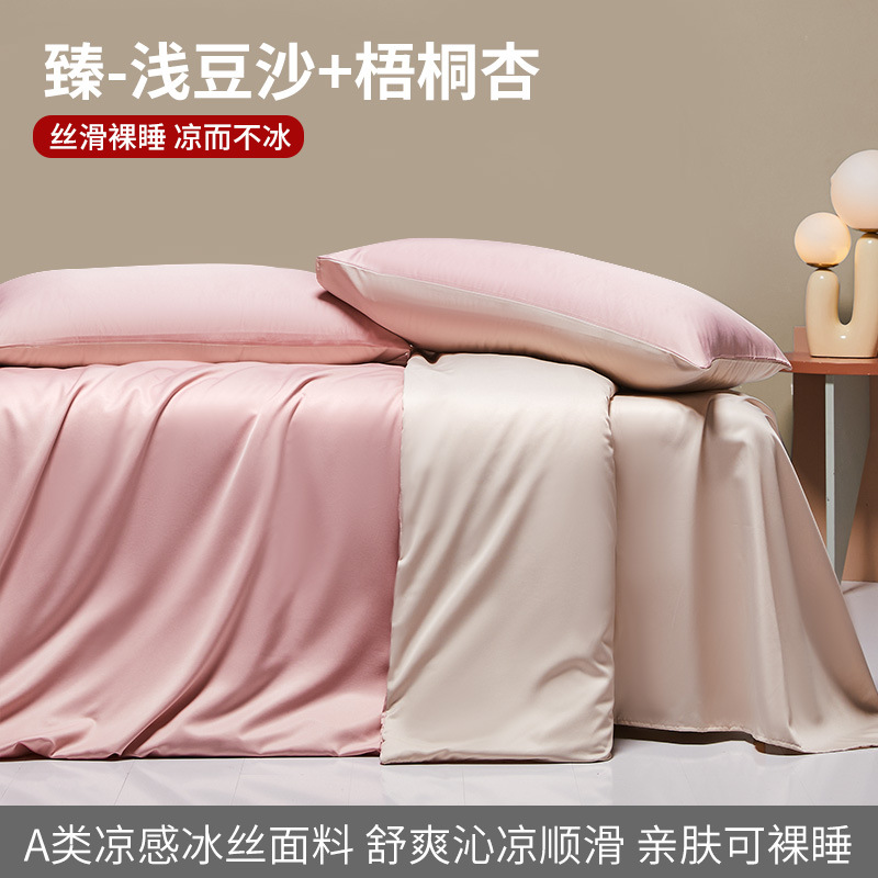 Nuevo traje de cuatro piezas de seda de hielo 2025 nuevo estilo sábana de lujo ligera funda edredón verano inocente sedoso ropa de cama desnuda no es