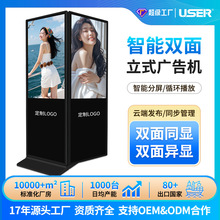 双面屏立式广告一体机室内落地高清高亮智能发布互动触摸显示屏