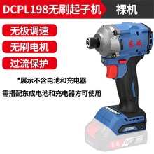 �|�ɖ|��20V���ʽ�_�����әCDCPL208늄��ݽz���oˢ�����荴�