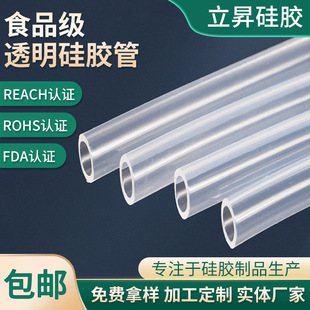 Manufacturer of Food-Grade Transparent Silicone Tubing, Industrial Pump Silicone Hose, Rubber Tubing, Pull-Resistant, Low-Temperature and High-Temperature Resistant Tubing