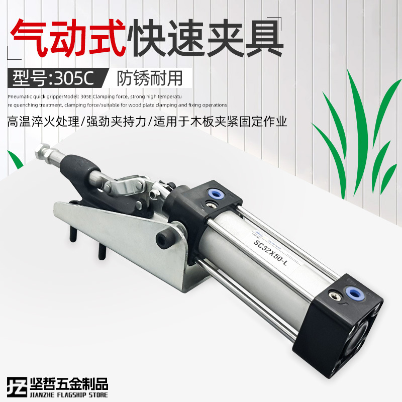 气动快速夹气缸式夹钳气压夹紧器自动化夹具快速夹头HS CH GH305C