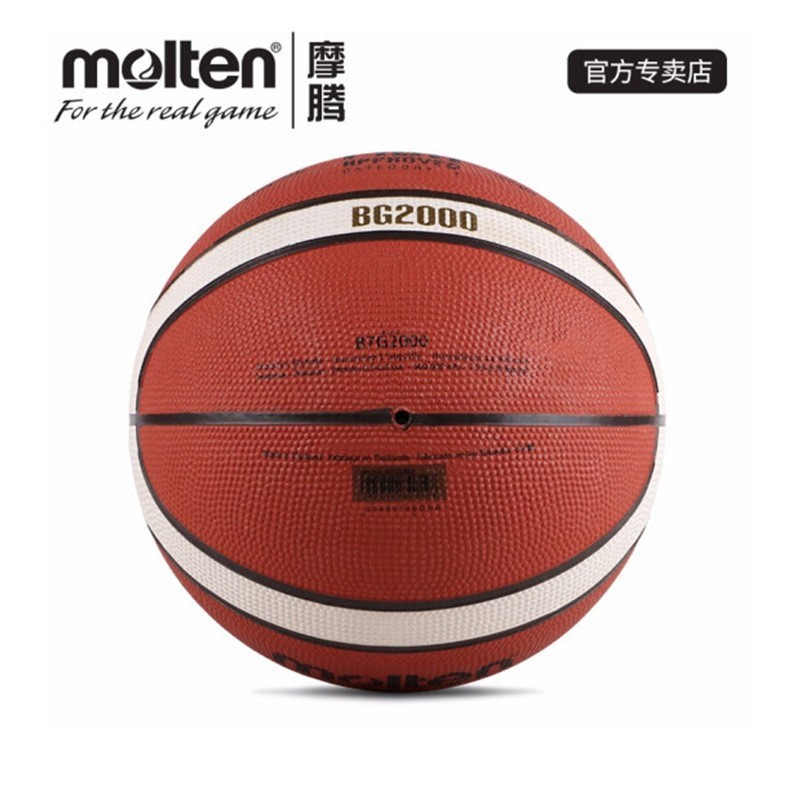 注文時に価格変更 moltenBG2000 モルテン バスケットボール 765号 ジュニア ラバー 屋外指導用|undefined