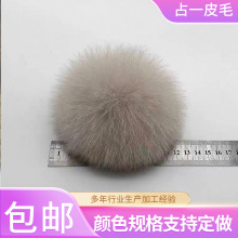 狐狸头毛毛球皮草毛球厂家生产抱枕毛绒球衣服配件毛茸茸