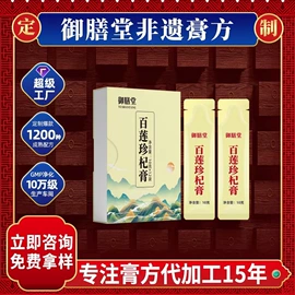 阿胶;非处方滋补膏;养生丸