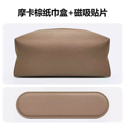 Magnetic Car Tissue Box with Car tissue box/set - mocha-brown-magnetic-strip