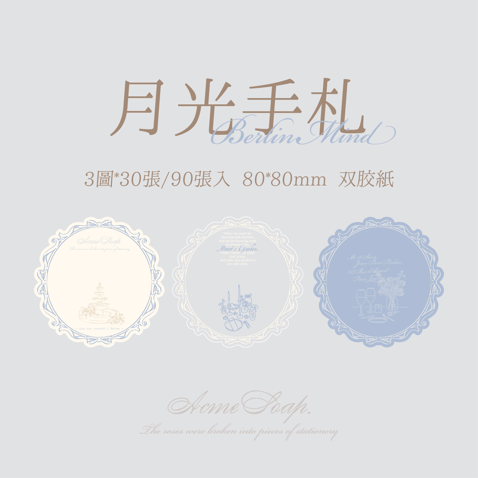 Papel Sr. tres paquetes N veces pastas Berlín serie original retro ligera estudiantes post-it notes oficina notebook