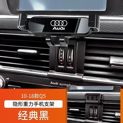 Car phone holder, Navigation Accessories - 10-18-q5-classic-black