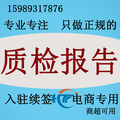 电器质检报告信息技术产品测试报告 第三方测试报告