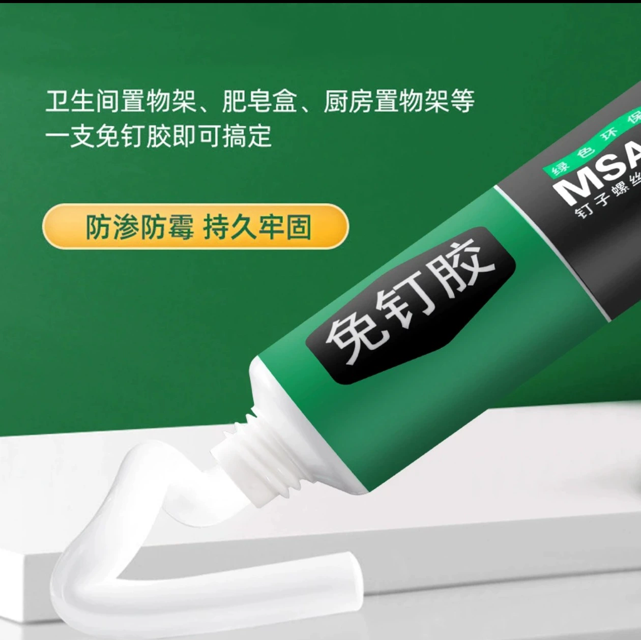 Безгвоздный клей от имени клея для ногтей. Сильный клей без пробивания.