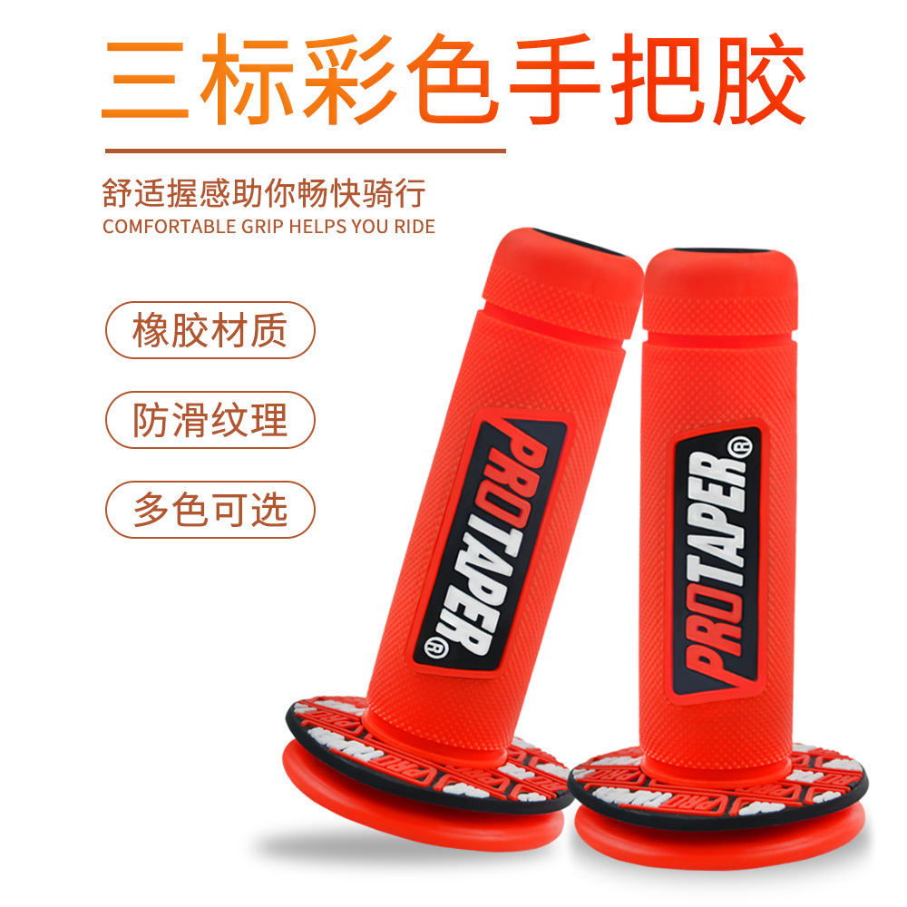 摩托车改装手把 套彩胶 手把胶 KTM EXC越野车PROTAPER手把套|ru