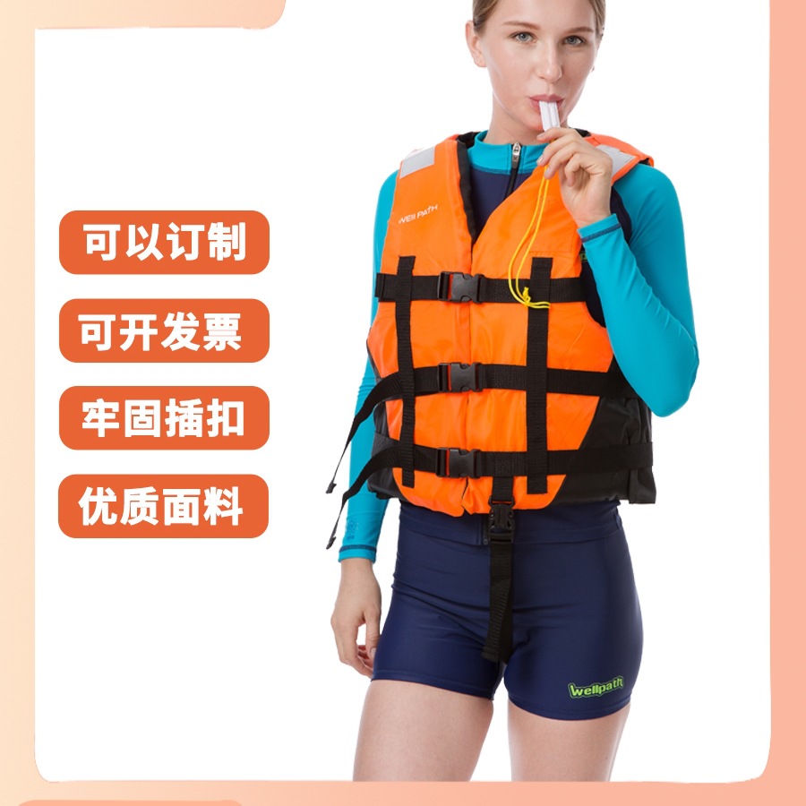 wellpath专业救生衣成人钓鱼大浮力背心船用安全游泳水上儿童马甲