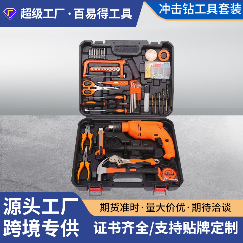 Taladro de mano para el hogar multifunción taladro de impacto traje taladro eléctrico pequeña caja de herramientas conjunto pistola de mano taladro personalización