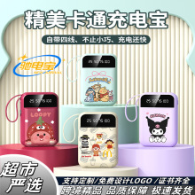 卡通自带线充电宝大容量迷你便携带移动电源礼品定制logo图案闪充