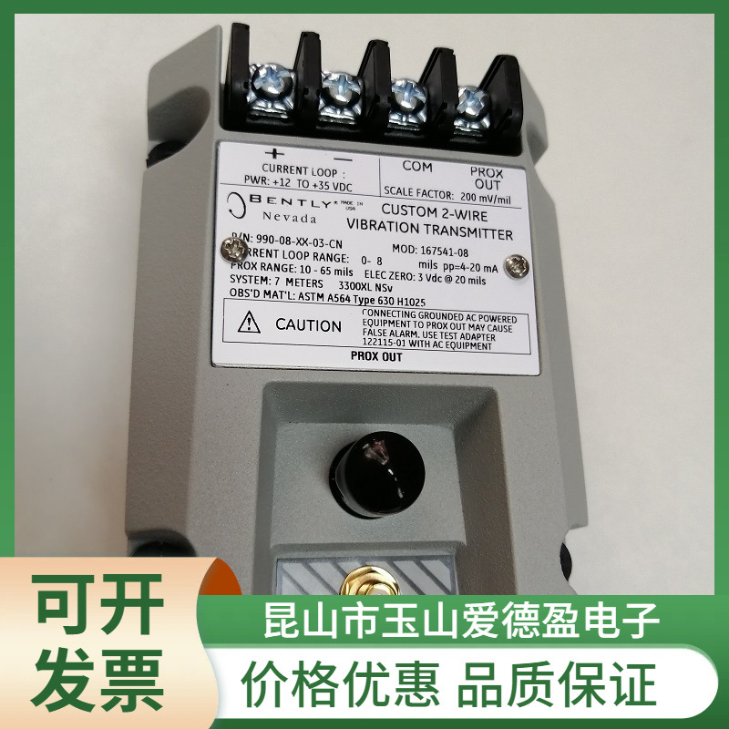 厂价现货供应全新原装990-08-XX-03-05本特利变送器价格优惠包邮