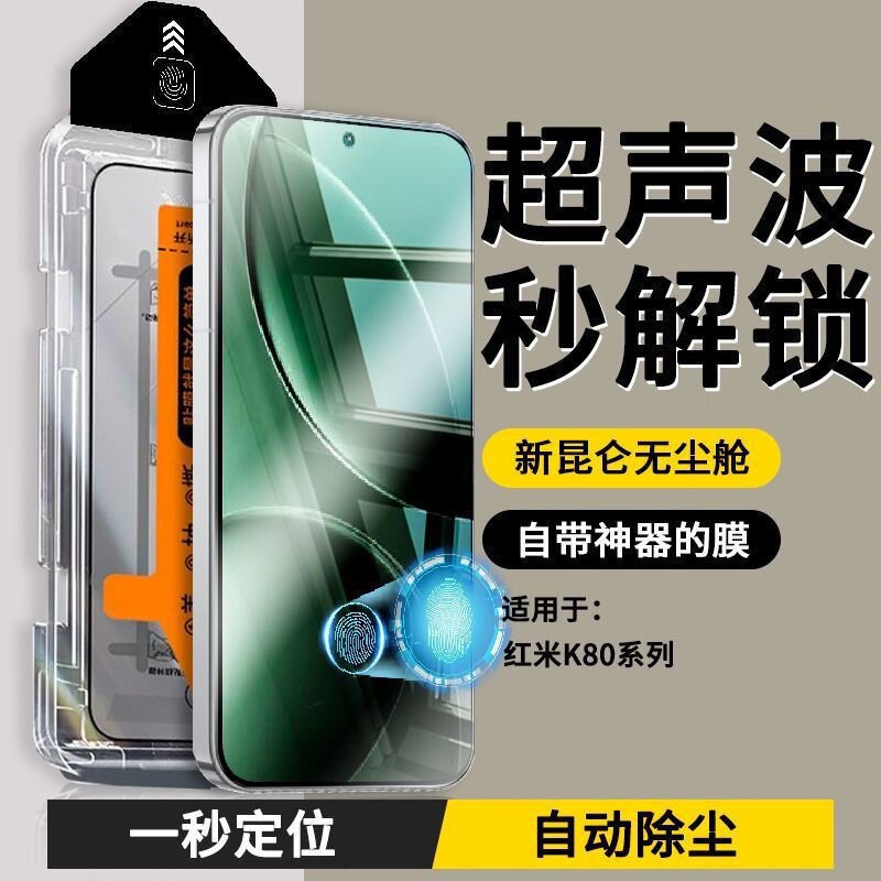 Suitable for Xiaomi 17 Pro Max Dust-Free Tempered Glass Screen Protector, Redmi K80 Extreme Edition Quick Application Phone Protection, Unlocks in Seconds