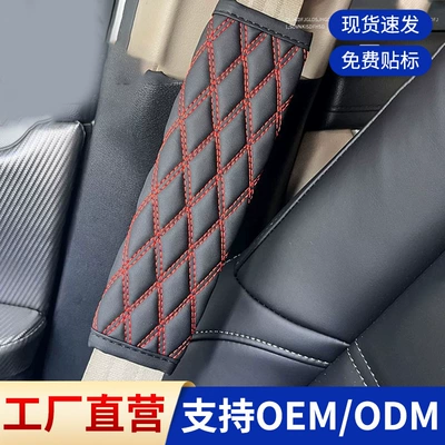 Shoulder Pads, Seat belt shoulder pad