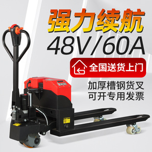Electric forklift 2 tons 3 tons ground cattle all-electric truck semi-electric pallet loading and unloading forklift lithium battery hydraulic trailer