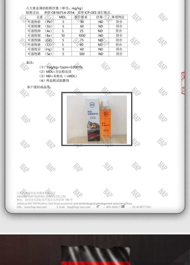 Engine anti-wear protectant for vehicles, motorcycle noise reduction, anti-vibration, anti-rust agent, car maintenance agent