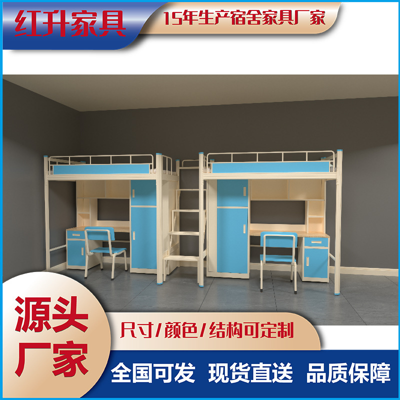 定制学生宿舍公寓床铁艺上床下桌宿舍床钢制连体中梯钢架床组合