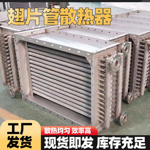 Steam Radiator Steel Fin Tube Radiator for Drying Stainless Steel High Frequency Welded Fin Tube Radiator Manufacturer