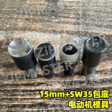 YKKŦSW35ĺϿ װ 15mm SW35 綯ۻģ