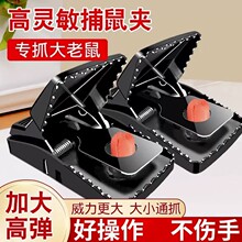 新款老鼠扑捉器老鼠夹捕鼠器家用抓灭鼠全自动逮耗子大号捕鼠夹