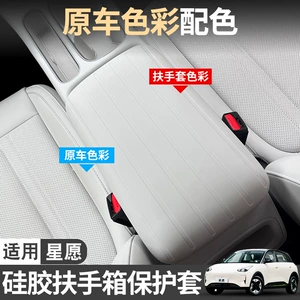 2026 Geely Xingyue üçün qoltuqaltı qutusu silikon qoruyucu örtük, interyer aksesuarı