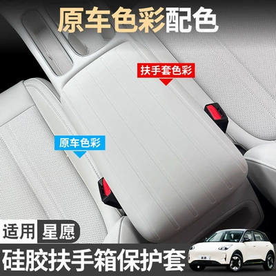 Special Modification Accessories for the – Armrest box pad