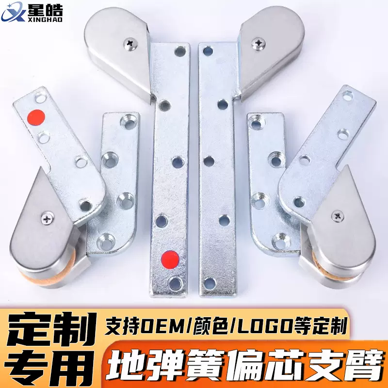 地弹簧偏心门轴支臂摇臂地簧配件有框门木门重型实心支臂KTV门铰