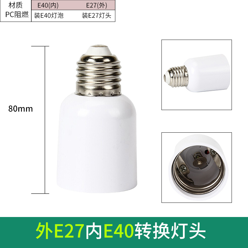 Portalámparas de tornillo E27 E14E40 espiral GU10 bayoneta lámpara LED lámpara de ahorro de energía portalámparas de conversión extendida portalámparas B22