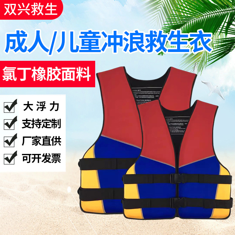 救生衣成人专业大浮力游泳背心儿童船用出海钓鱼冲浪漂浮潜防溺水