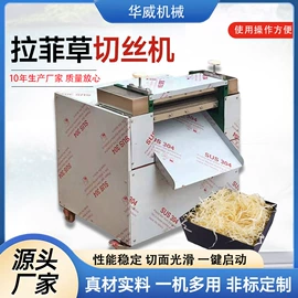 米面机械;切纸机;食品烘焙设备