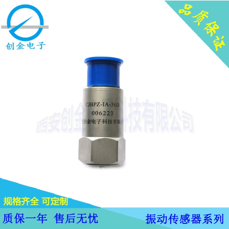 10g压电式加速度传感器4～20mA通用型振动冲击加速度测量拾震计