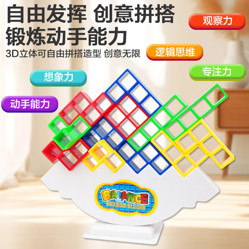 Juego de equilibrio oscilación apilado alto bloques de construcción rusos apilado Jenga Dile juguetes de regalo de escritorio para niños transfronterizos