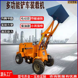 电动四驱柴油小铲车建筑垃圾清理养殖场铲粪装载机小型多功能