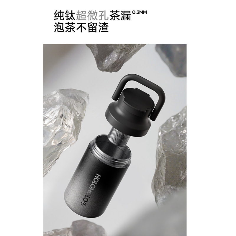 holoholo纯钛保温杯茶水分离男女大容量钛杯便携送礼泡茶水杯子|undefined