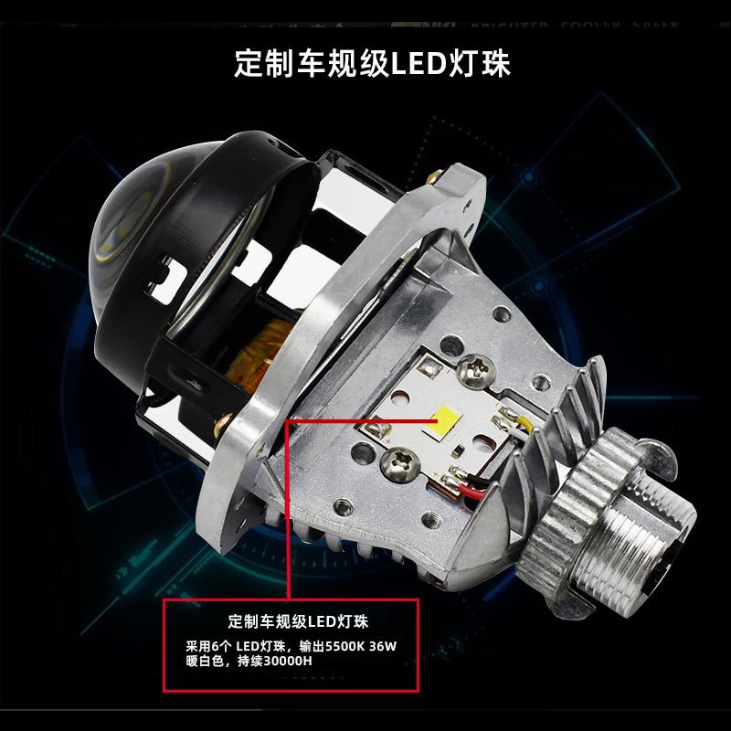 Venta al por mayor de 1,8 pulgadas, 2,0 pulgadas, faros LED, lentes bifocales modificados, automóviles y motocicletas, sin daños, superbrillantes, lejanos y cercanos integrados