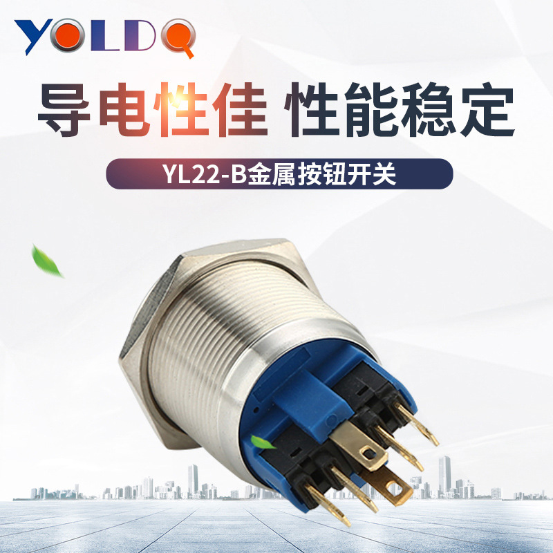 厂家直供YL22-B金属按钮开关自锁自复式防水环形触摸开关电源按钮