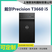 �m�ô���DELL T3660 ��ʽ�D�ι���վ ̨ʽI5-12500/8G/2T/ 500W