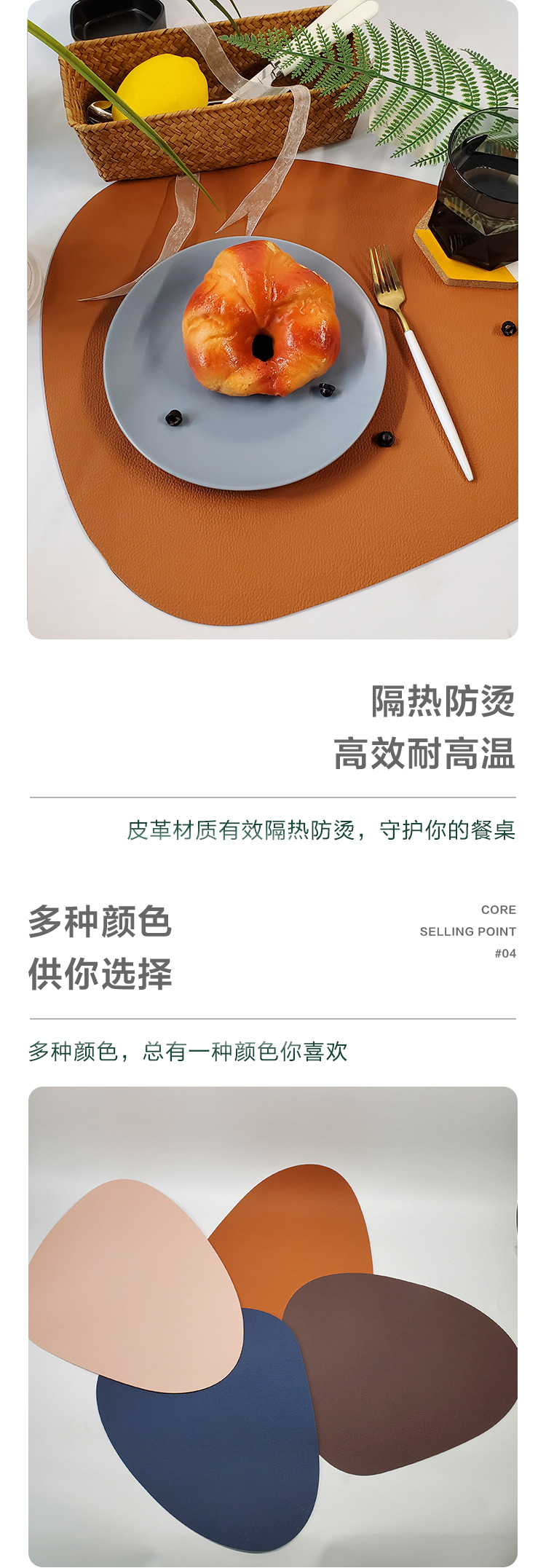 荔枝纹详情页（三角）_08