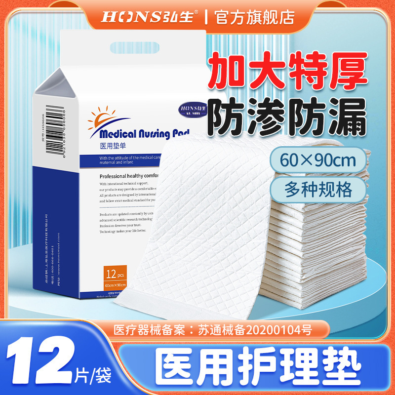 Medical nursing pad maternal disposable diaper pad puerperal mattress padded waterproof 60*90cm single