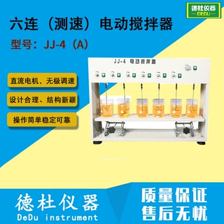JJ-4（A）六连（测速）电动搅拌器 多功能搅拌机