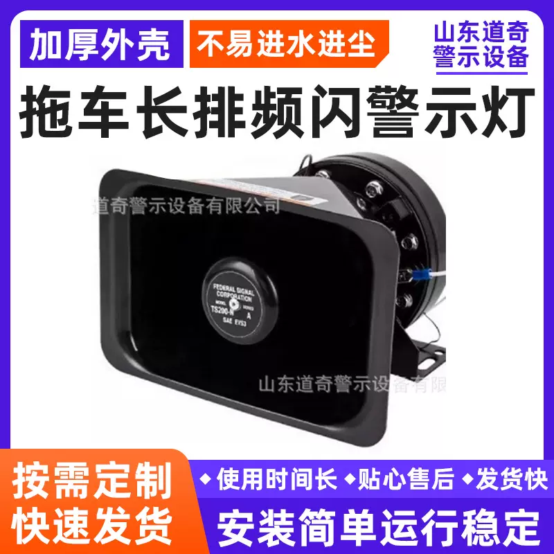 拖车车载长排频闪警示灯应急救援巡逻车清障车顶爆闪灯开道闪烁灯