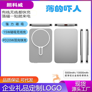 Metal Ultra-Thin Magnetic 15W Wireless Pd22.5W Power Bank 5000Mah 10000Mah Mobile Power Supply