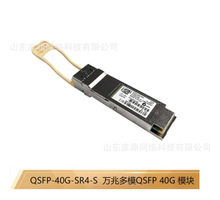 QSFP-40G-SR4-S= ˫оLCģSFP 850nm׶ģģ