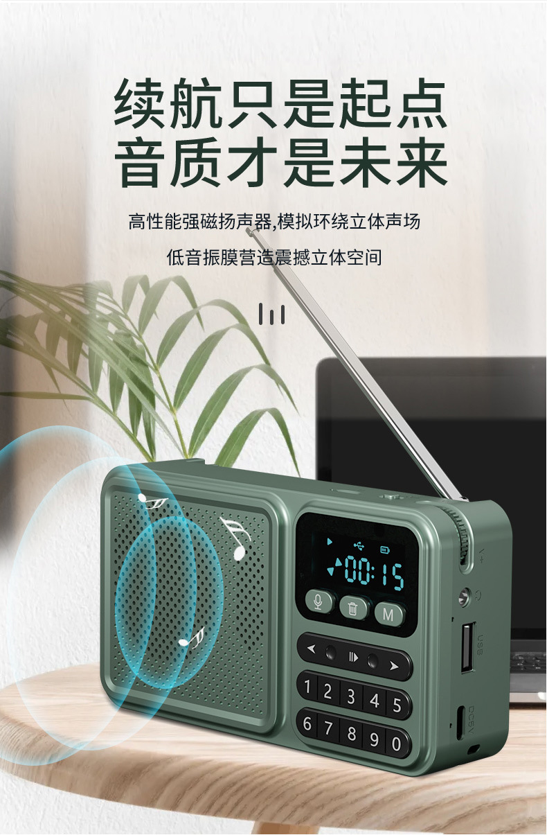 太陽能播放器 (9).jpg