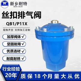 排气阀;过滤器;止回阀