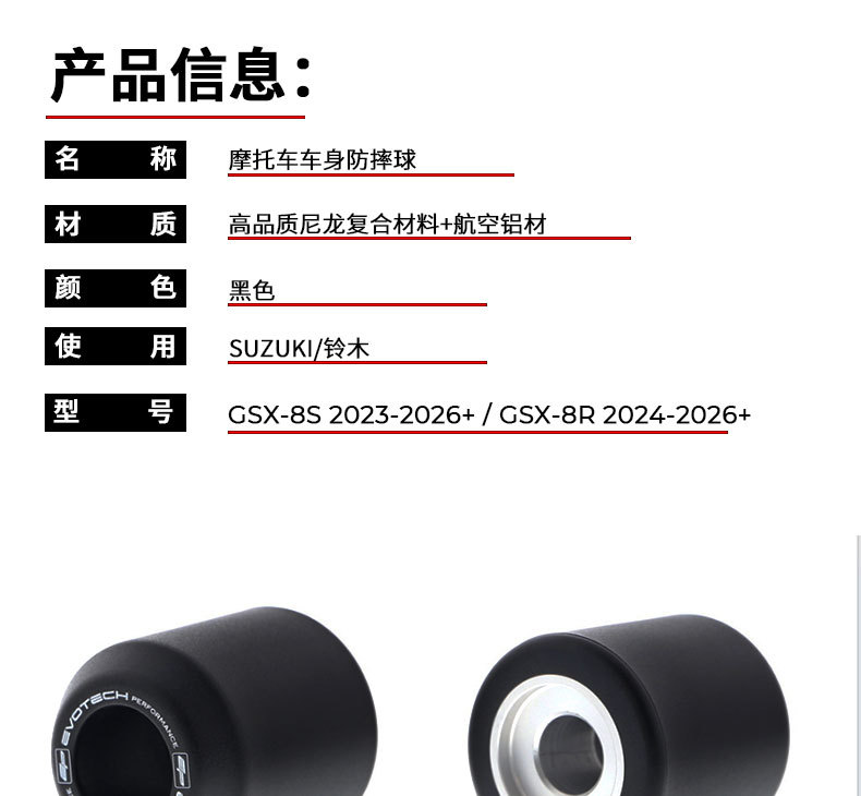 Suitable for Suzuki Gsx-8S/Gsx-8R 2024 Modified Anti-Fall Rubber Body Protection Engine Bumper