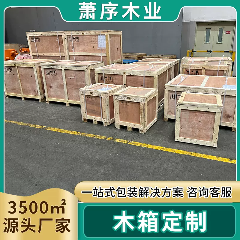 设备可拆包装运输木箱免熏蒸航空机械钢边设备运输木箱木架包装箱